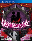 絶対絶望少女 ダンガンロンパ AnotherEpisode
