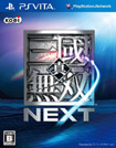 真・三国無双 NEXT