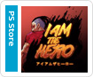 I Am The Hero