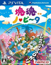 かたまりだましい ノ・ビ~タ