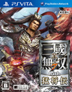 真・三國無双7 with 猛将伝