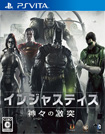 インジャスティス:神々(ヒーロー)の激突