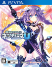 超次元アクション ネプテューヌU