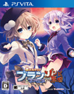 激次元タッグ ブラン＋ネプテューヌVSゾンビ軍団