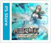 真・三國無双 Online Z