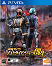 仮面ライダー バトライド・ウォー 創生