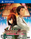 STEINS GATE 比翼恋理のだーりん