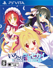 いろとりどりのセカイ WORLD'S END -RE: BIRTH-