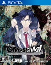 CHAOS;CHILD(カオスチャイルド)