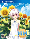 ひまわり -Pebble in the sky-
