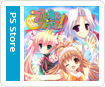 プリンセス☆ストライク！