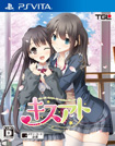 キスアト