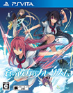 蒼の彼方のフォーリズム PREMIUM EDITION