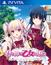 君を仰ぎ乙女は姫に