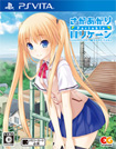 さかあがりハリケーン Portable