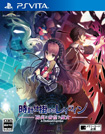 時計仕掛けのレイライン -陽炎に彷徨う魔女-