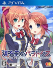 双子座のパラドクス