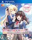 神頼みしすぎて俺の未来がヤバい。