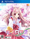 タユタマ2 -you're the only one-