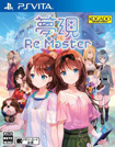 夢現Re:Master