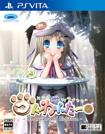 クドわふたー Converted Edition