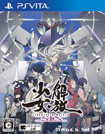 解放少女 SIN