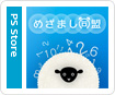 めざまし同盟