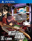 スロッターマニアV 学園黙示録 HIGH SCHOOL OF THE DEAD