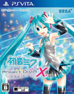 初音ミク -Project DIVA- X