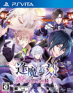 逢魔が刻 ~かくりよの縁~