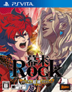 幕末Rock 超魂(ウルトラソウル)