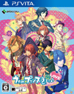 うたの☆プリンスさまっ♪Repeat LOVE