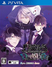 DIABOLIK LOVERS DARK FATE