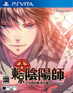 東京陰陽師 ~天現寺橋 怜の場合~ V Edition