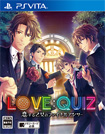 LOVE: QUIZ ~恋する乙女のファイナルアンサー~