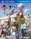英雄伝説 零の軌跡 Evolution