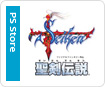 聖剣伝説 ファイナルファンタジー外伝