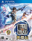 真・三國無双 英傑伝