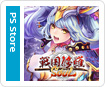 戦国修羅SOUL