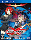 迷宮クロスブラッド インフィニティ Ultimate