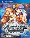 アルノサージュ PLUS ~生まれいずる星へ祈る詩~