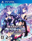 神次次元ゲイム ネプテューヌRe;Birth3 V CENTURY