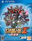 第3次スーパーロボット大戦Z 天獄篇