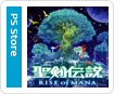 聖剣伝説 RISE of MANA