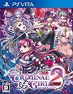 クリミナルガールズ2