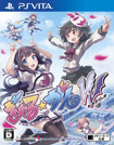 ぎゃる☆がん だぶるぴーす