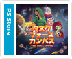 タスクフォース カンパス