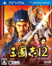 三國志12