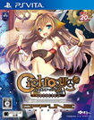 シェルノサージュ OFFLINE ～失われた星へ捧ぐ詩～
