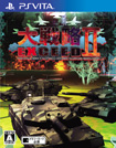 大戦略エクシード2
